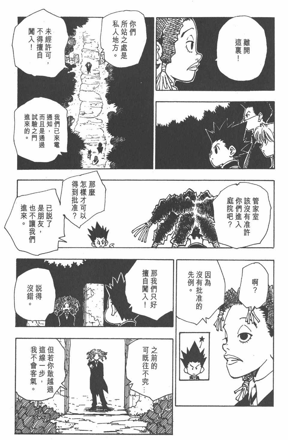 第 111 页