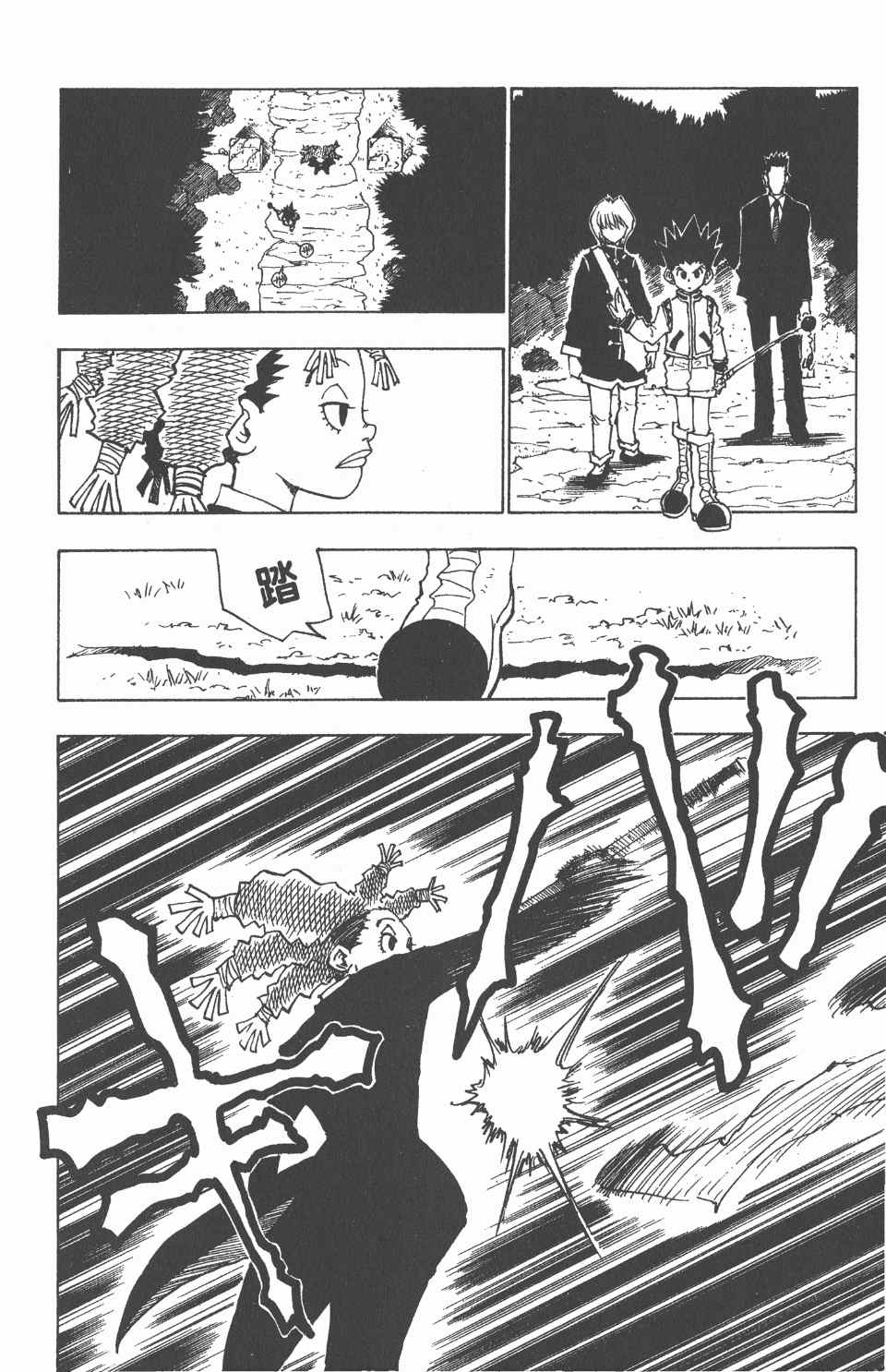第 112 页