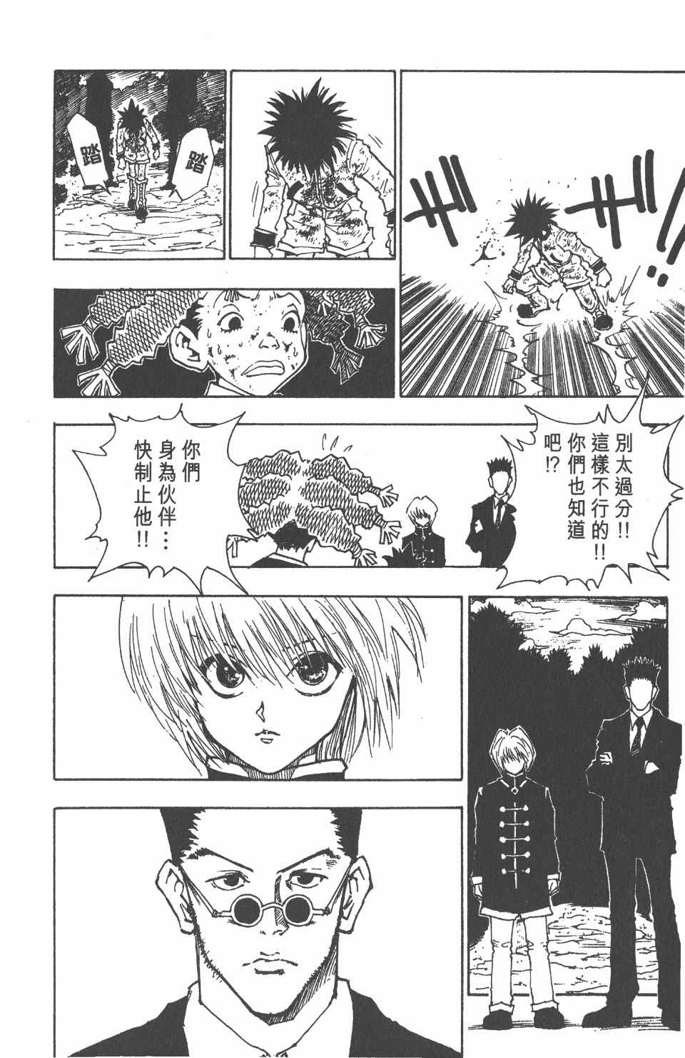 第 118 页