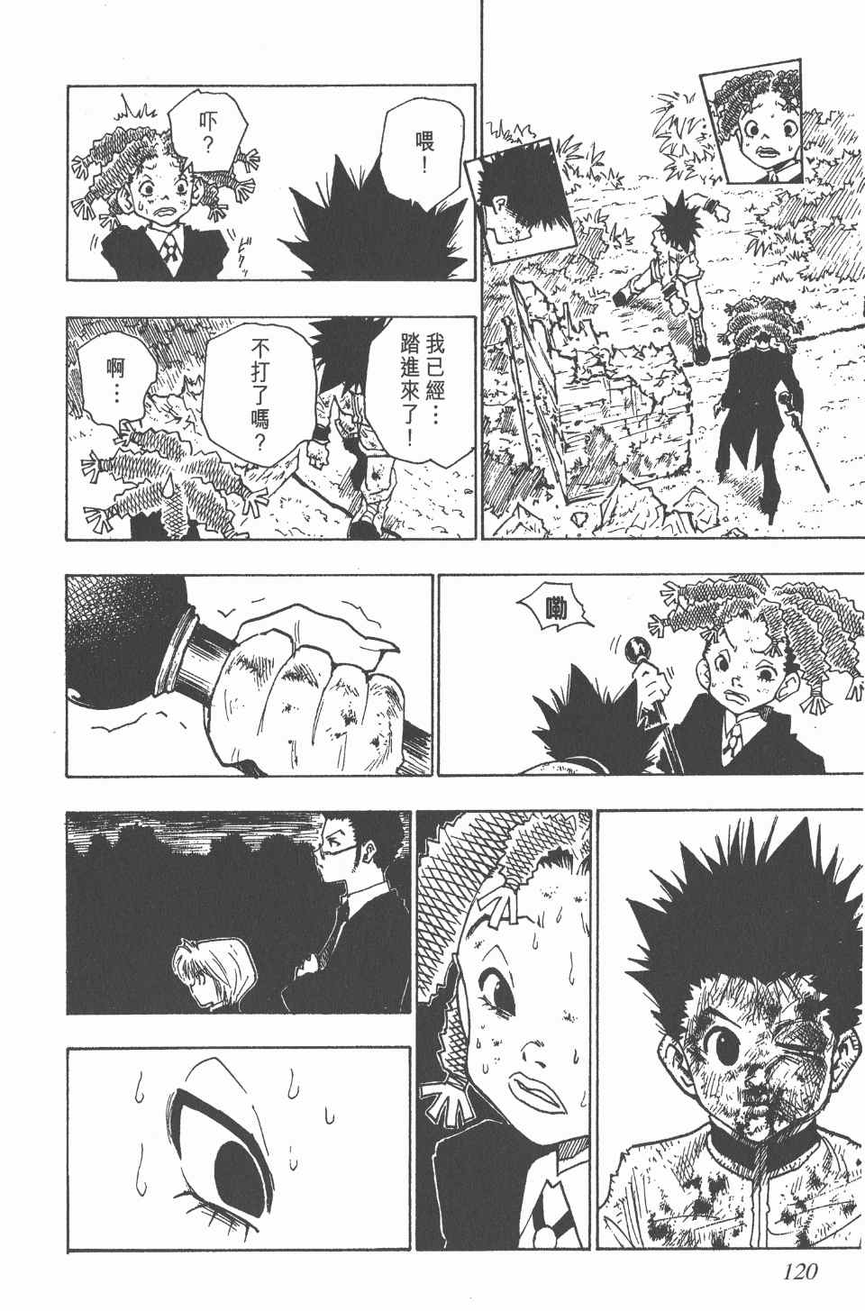第 120 页