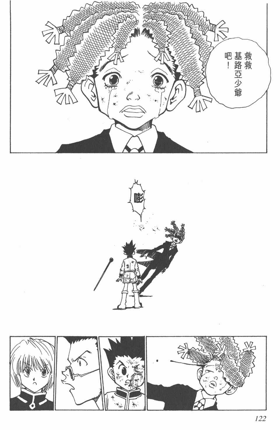 第 122 页