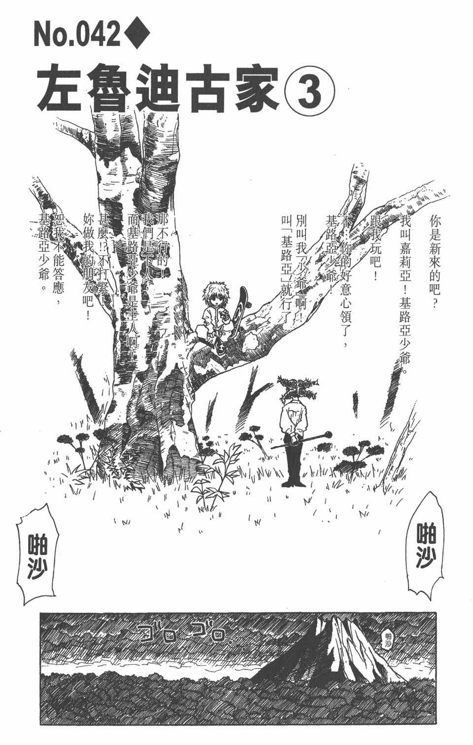 第 127 页