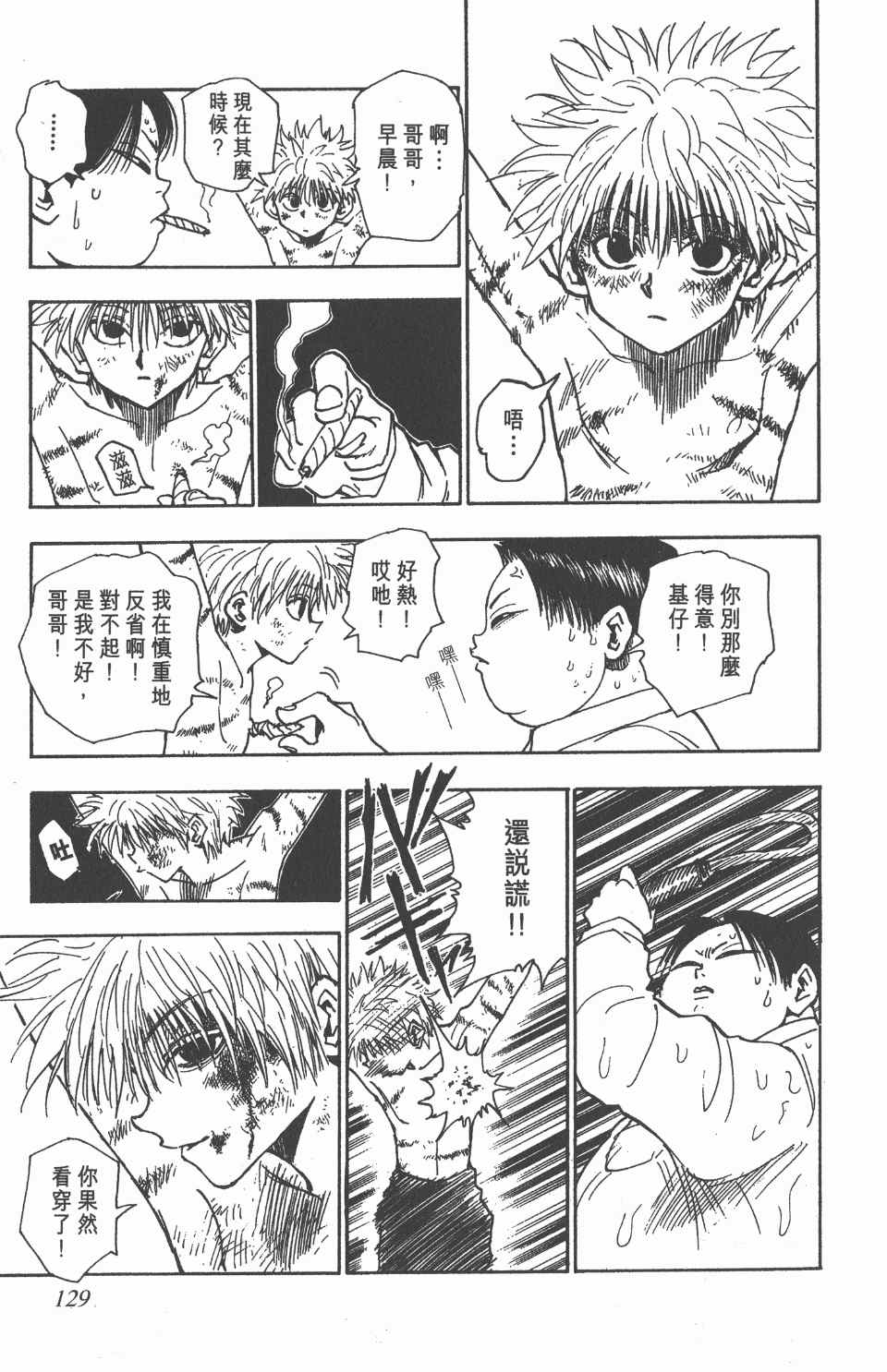 第 129 页
