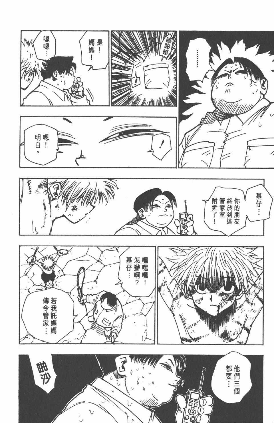 第 130 页