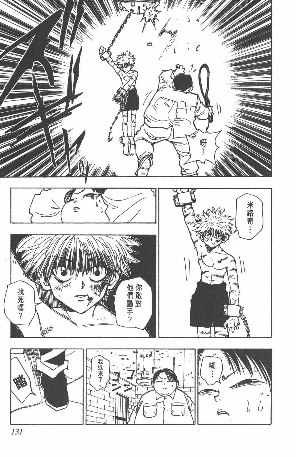 第 131 页