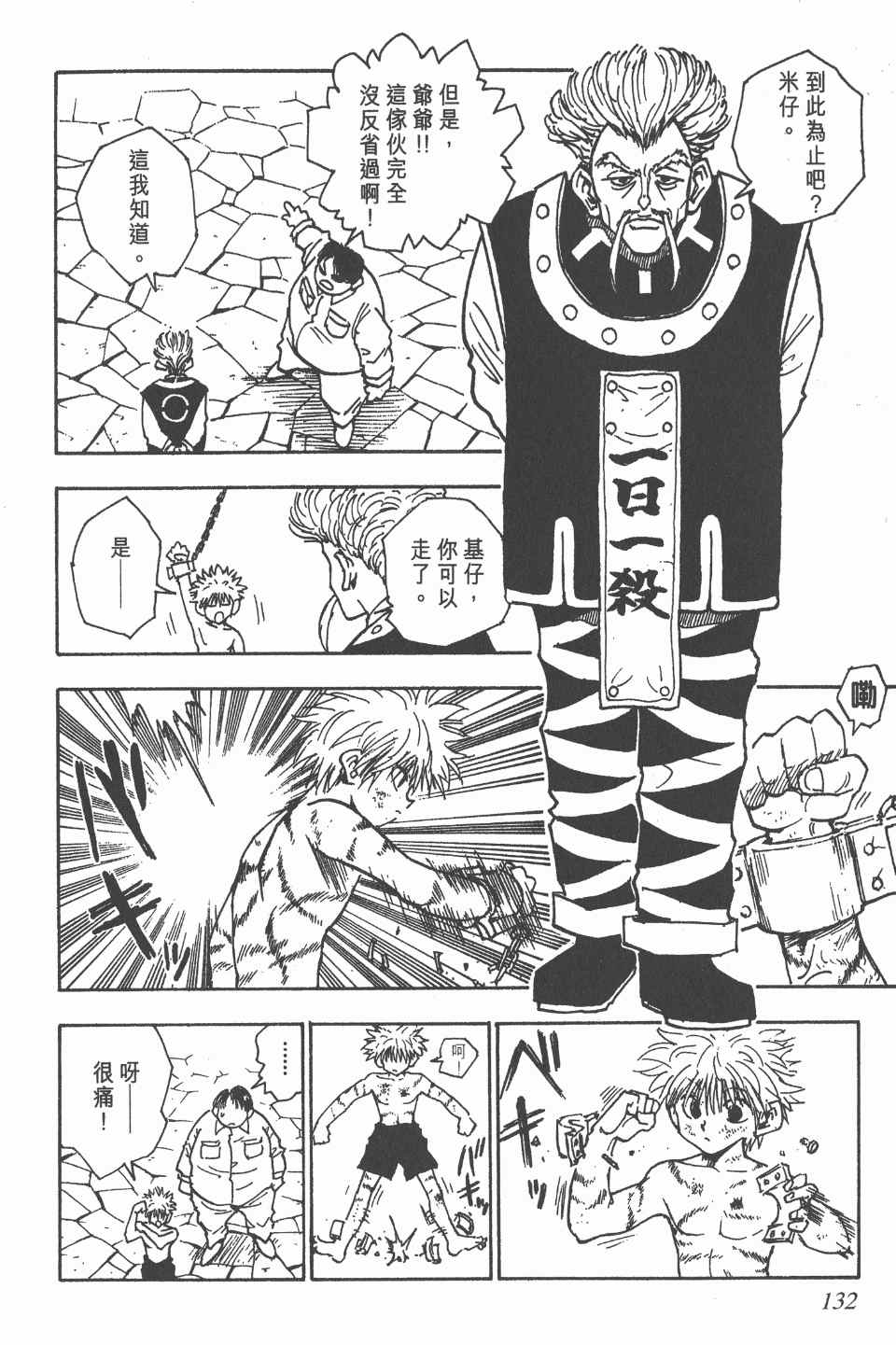 第 132 页