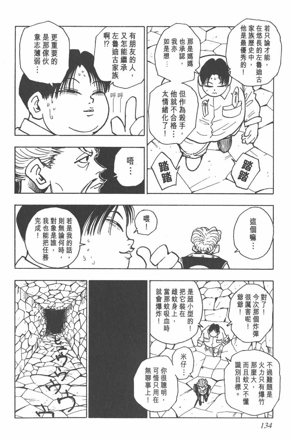 第 134 页