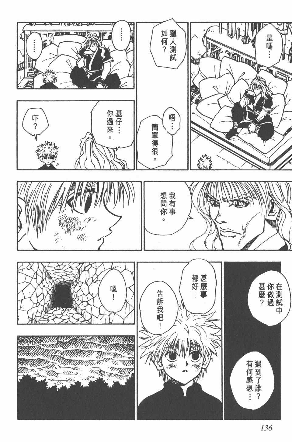 第 136 页