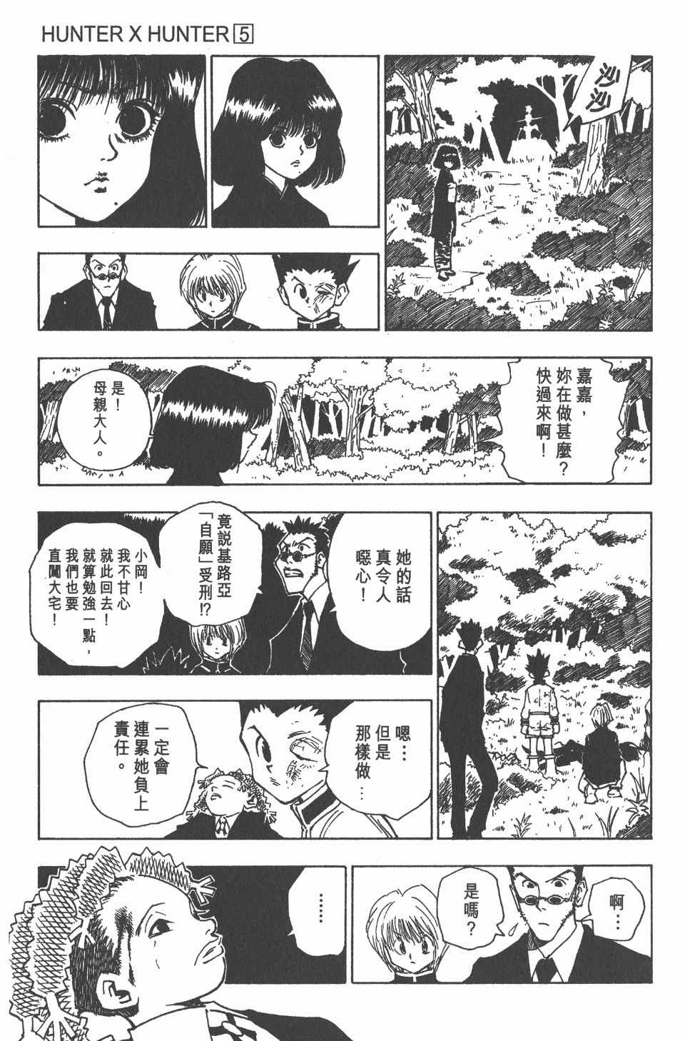 第 139 页