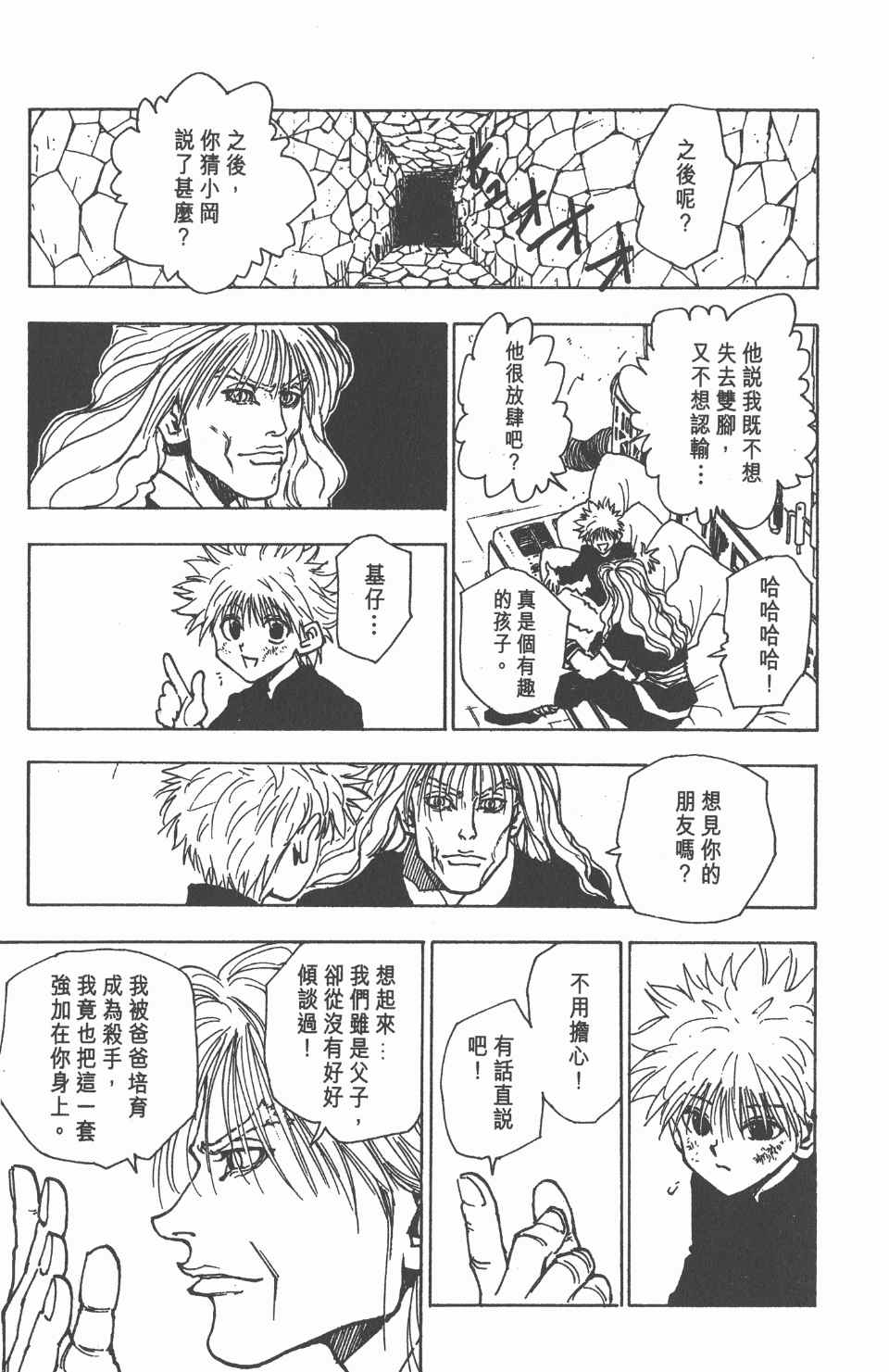 第 141 页