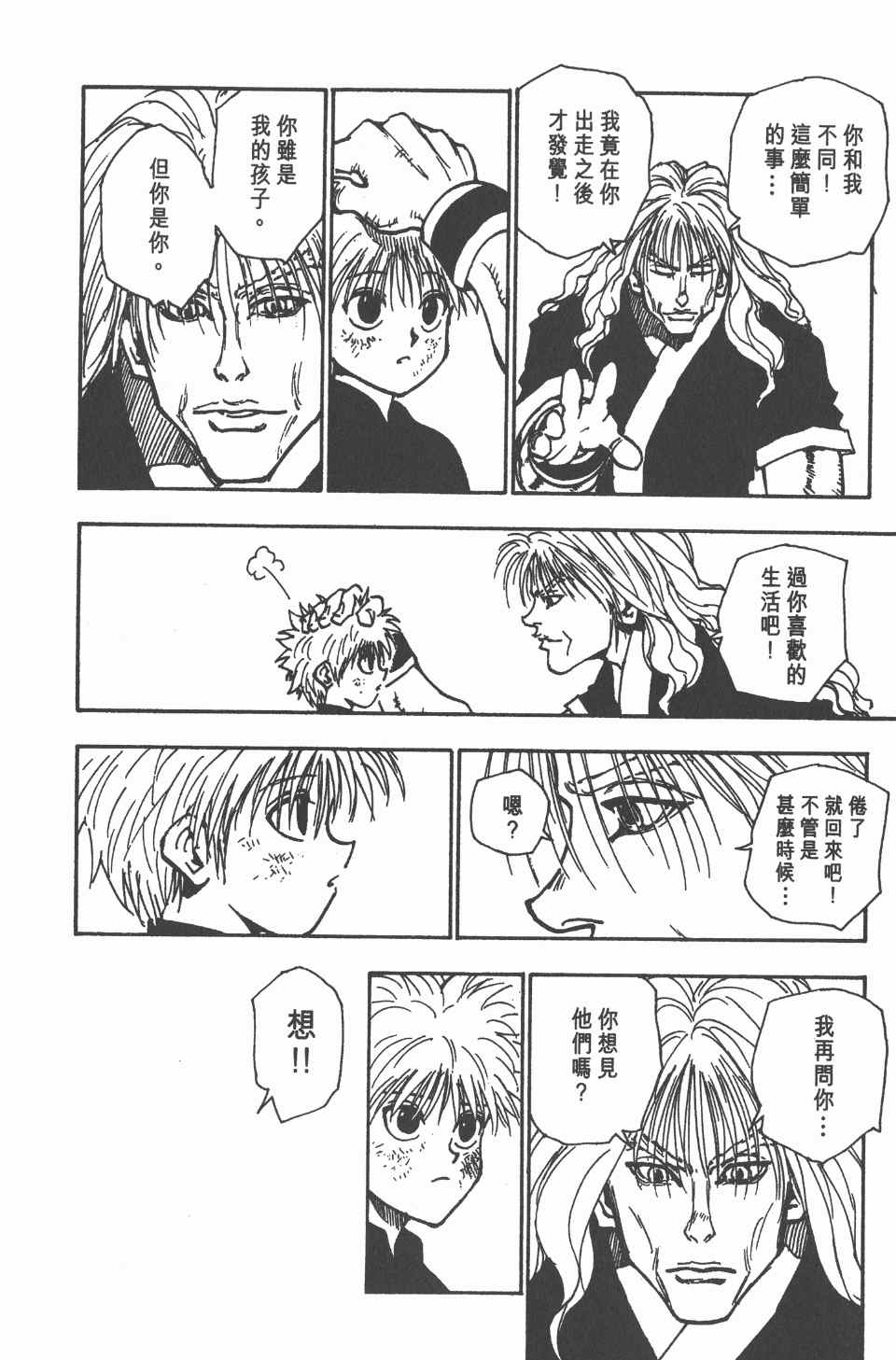 第 142 页