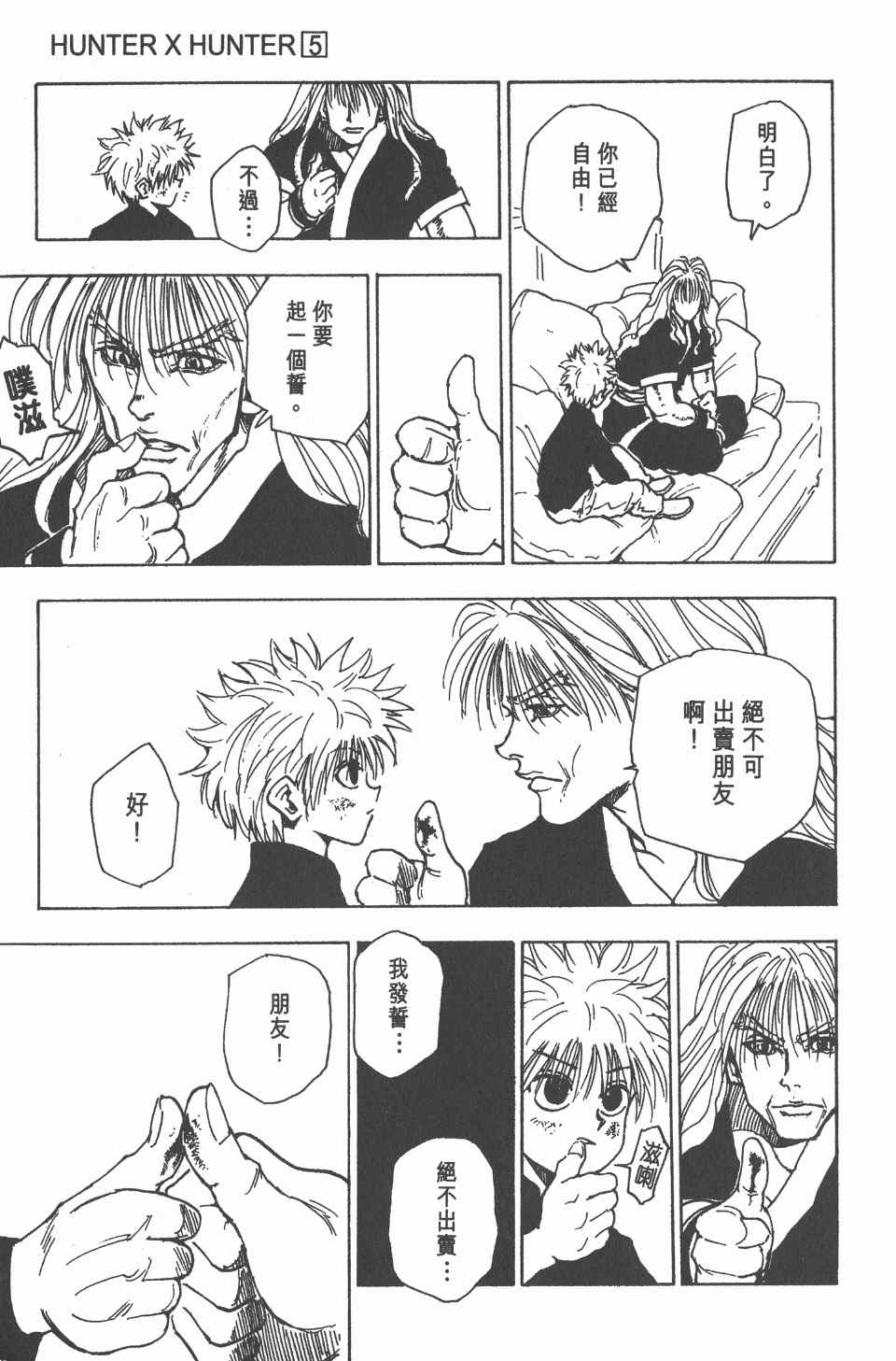 第 143 页