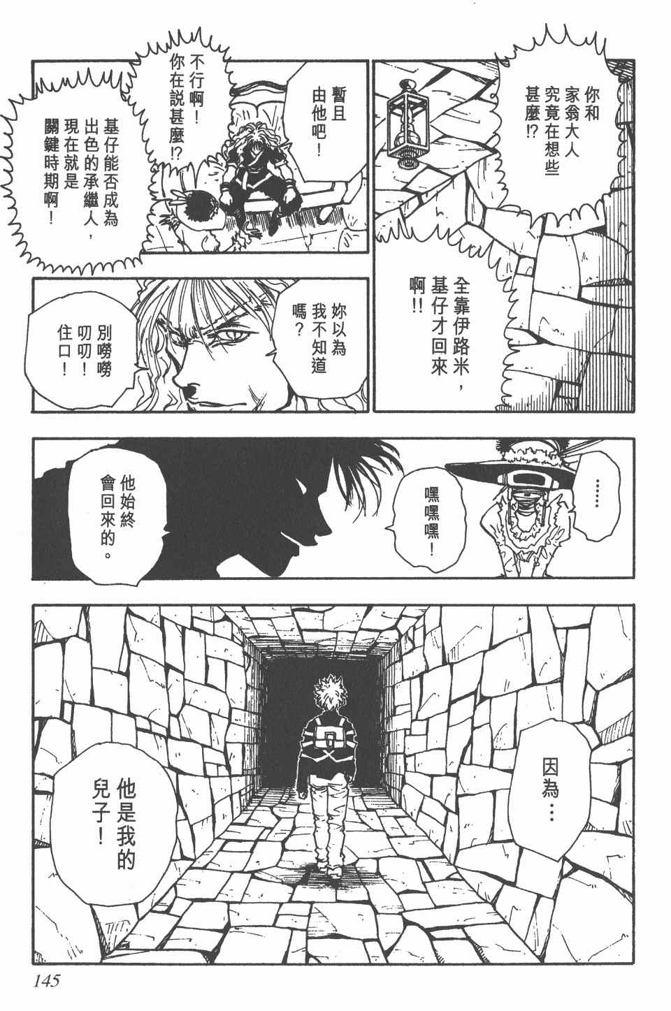 第 145 页