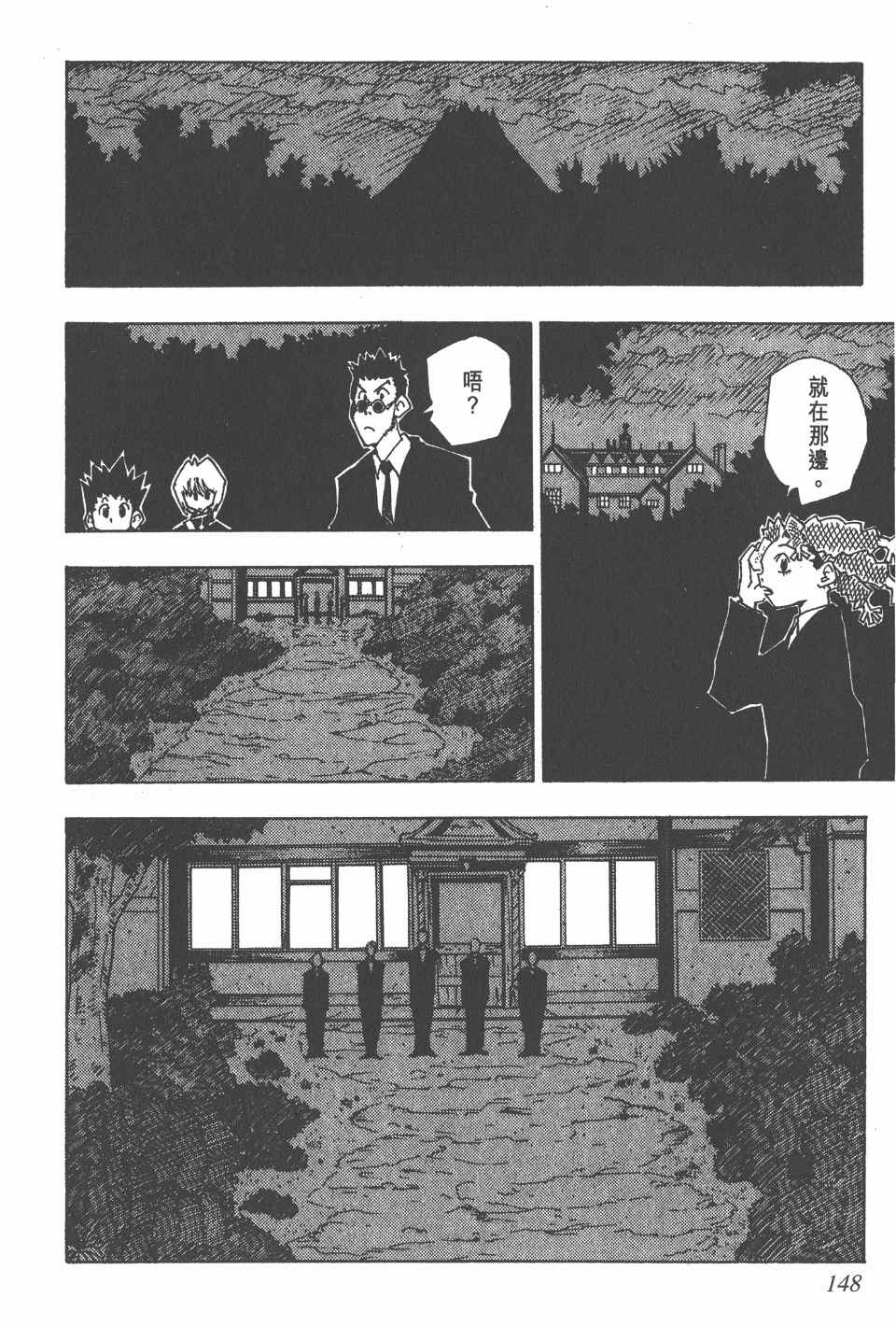 第 148 页