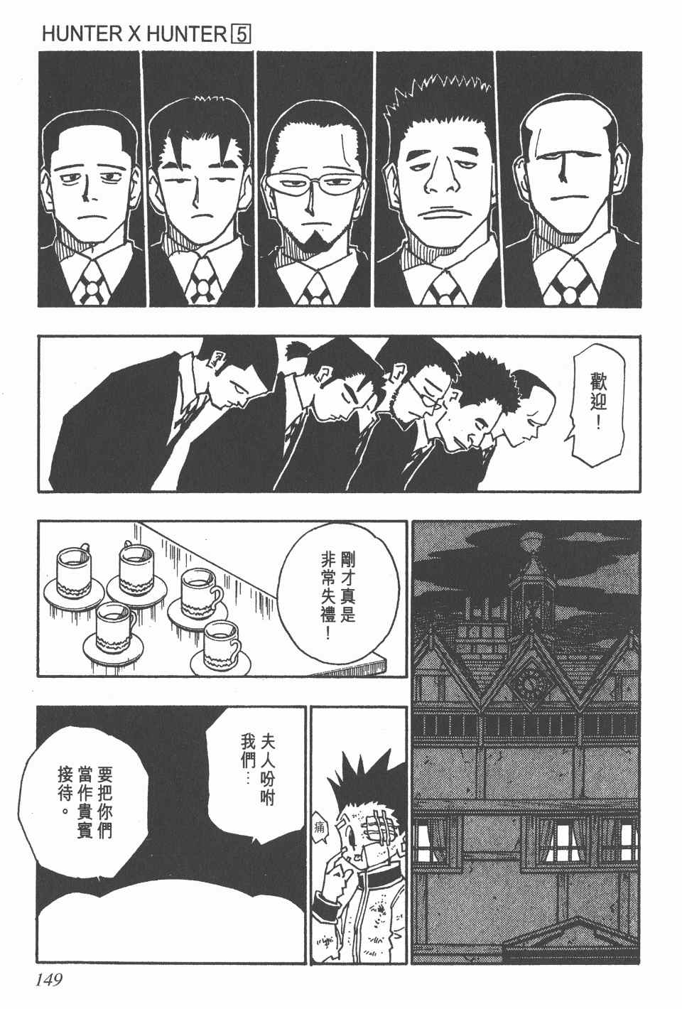 第 149 页