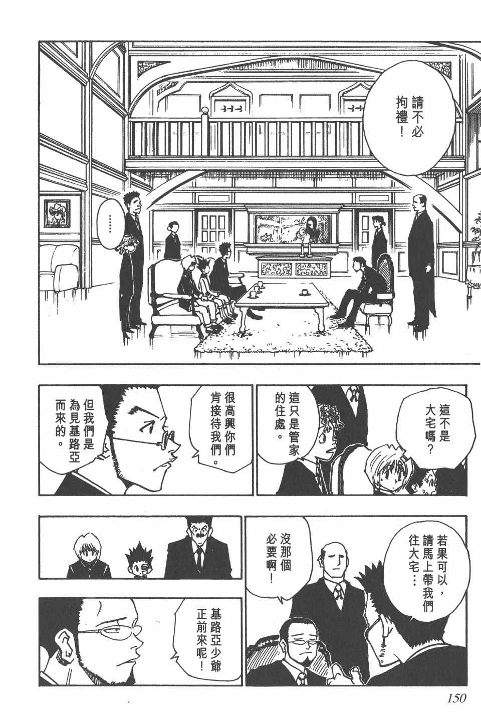 第 150 页