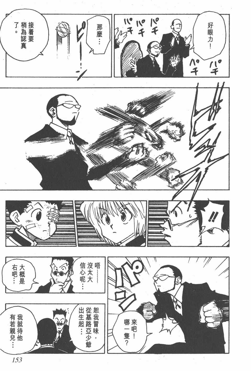 第 153 页