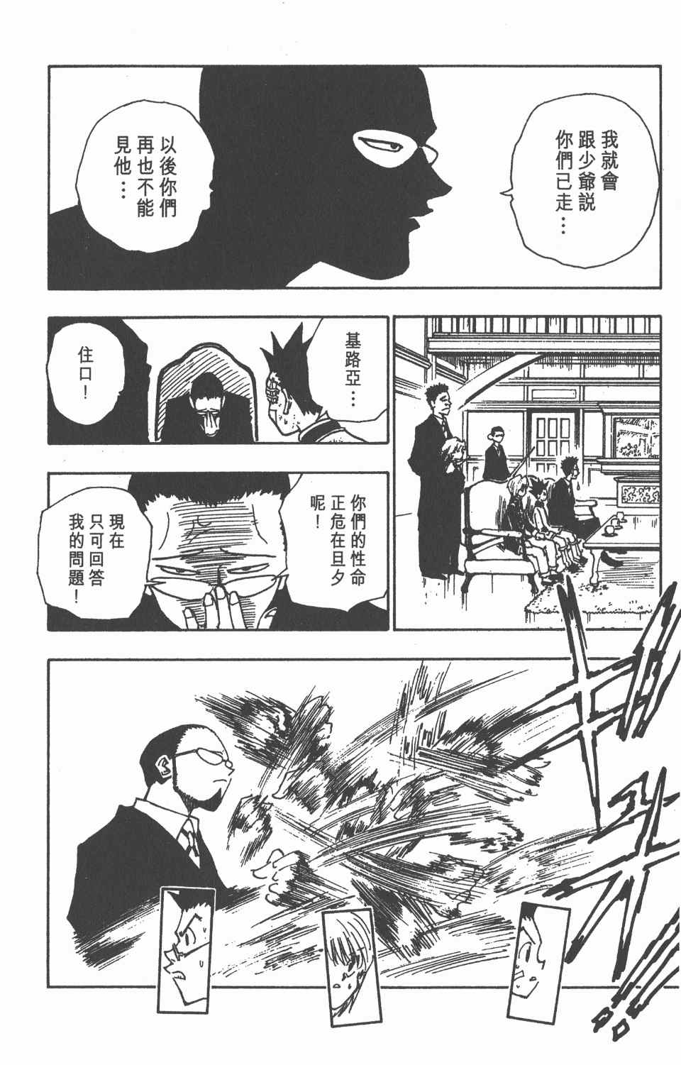 第 156 页