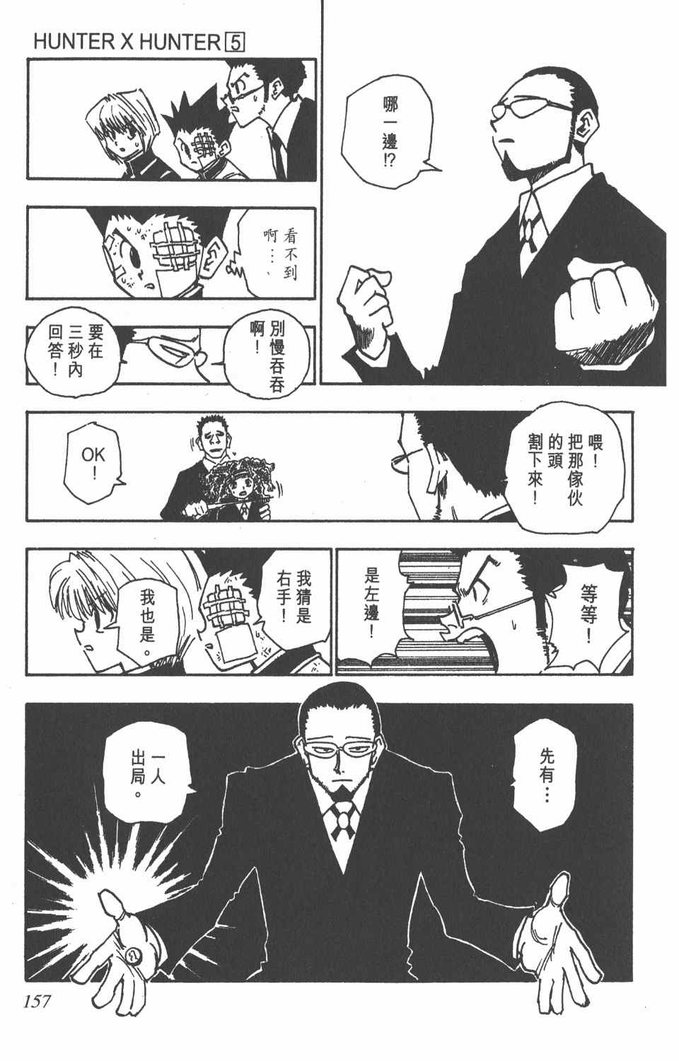 第 157 页
