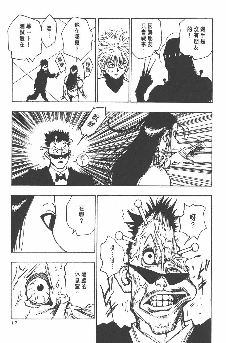 第 16 页