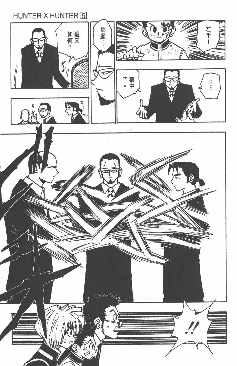 第 161 页