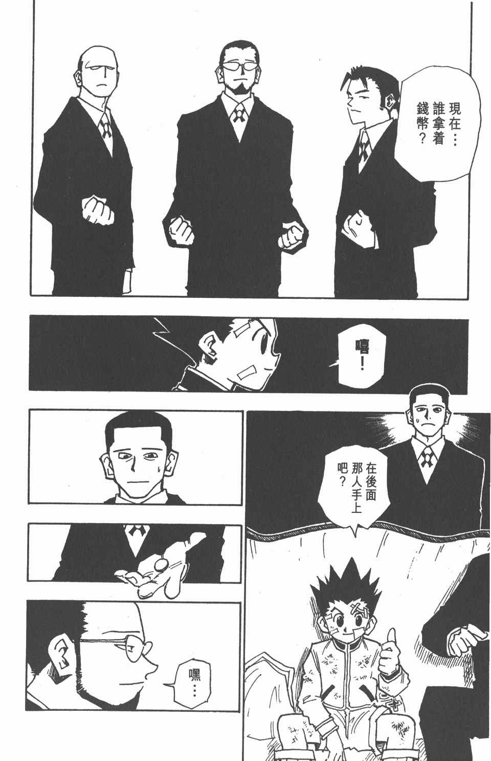 第 162 页