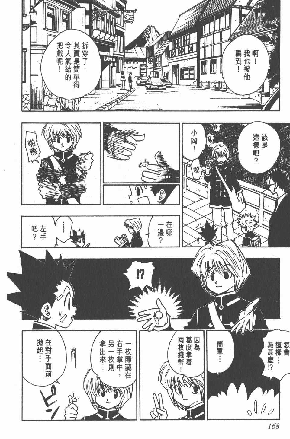 第 168 页