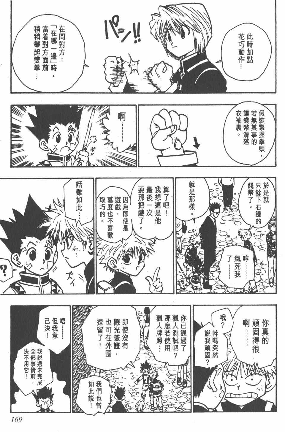 第 169 页