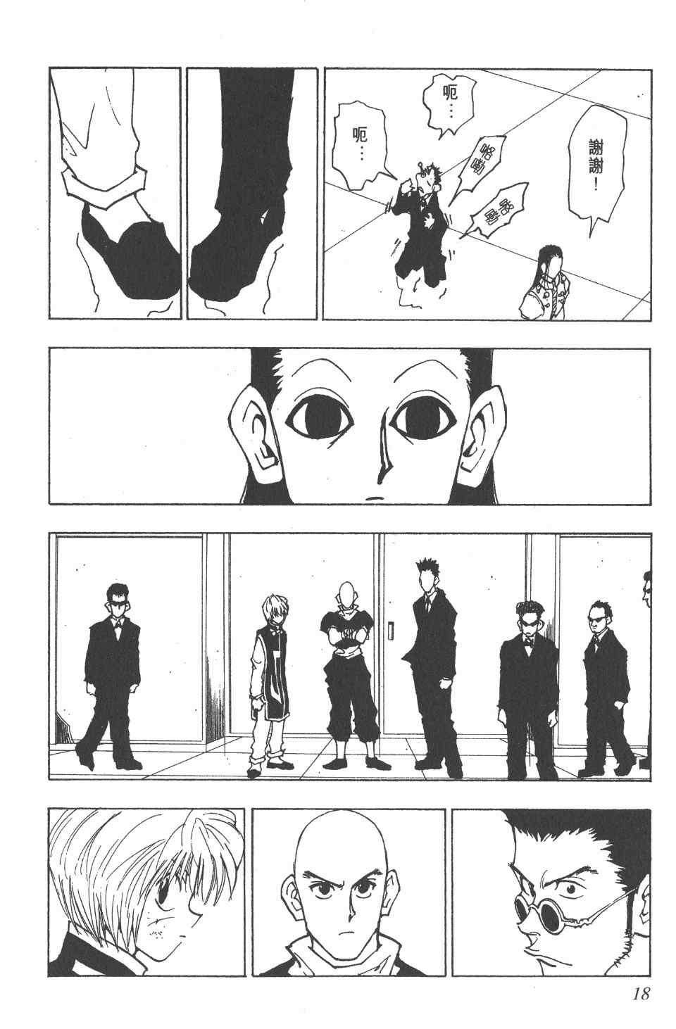 第 17 页