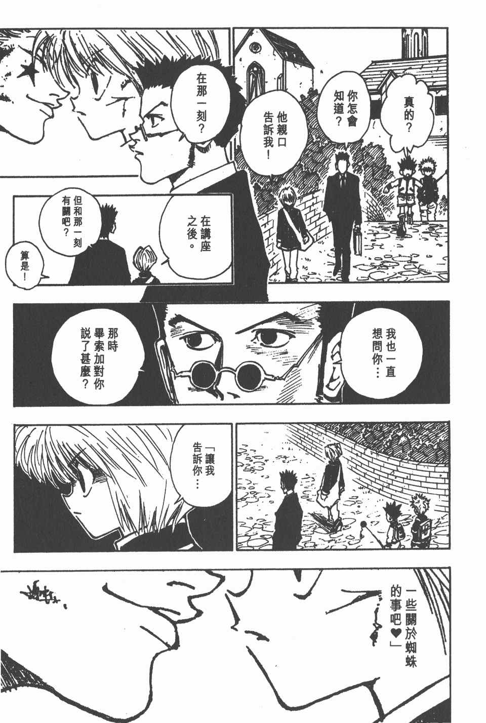 第 171 页