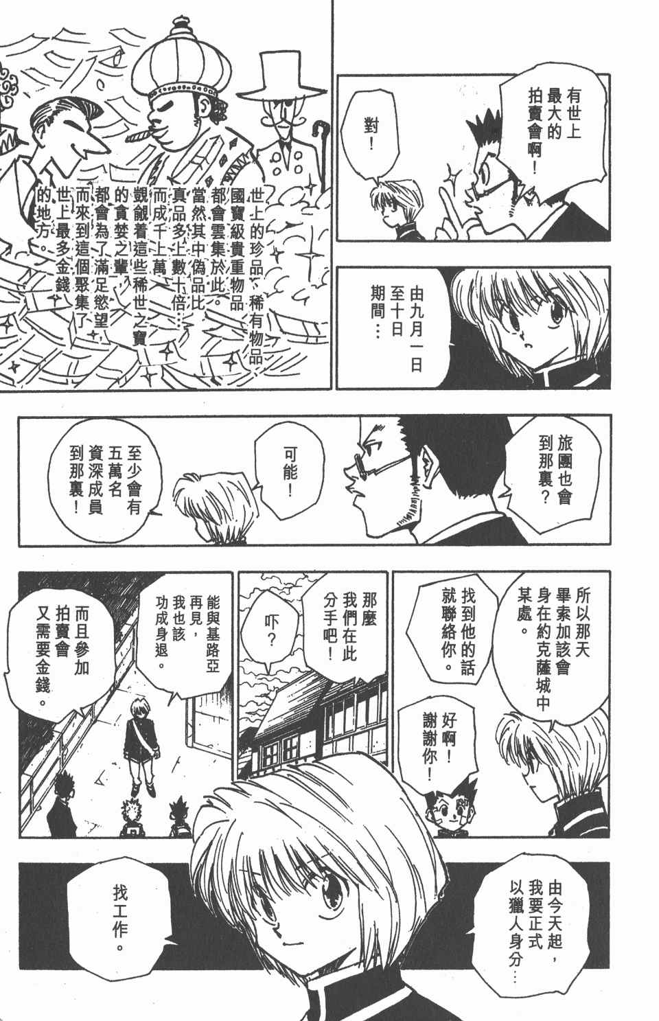 第 173 页