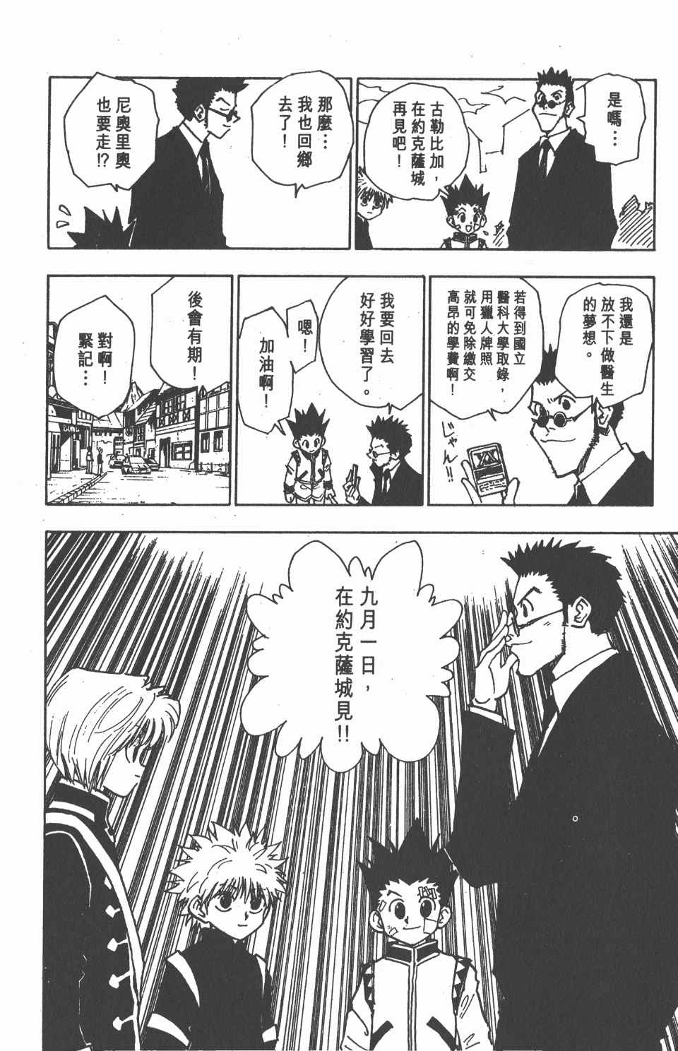 第 174 页