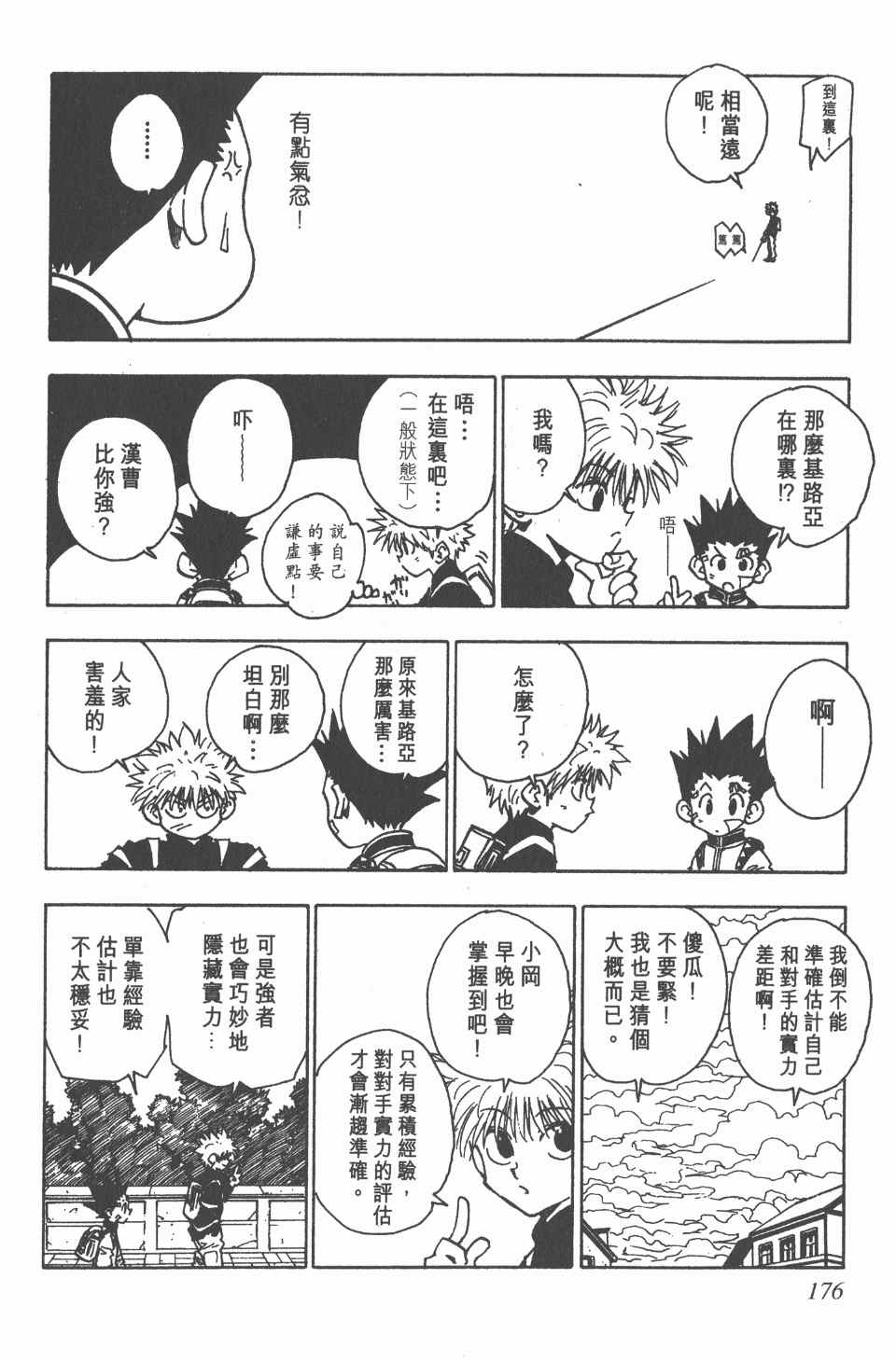 第 176 页