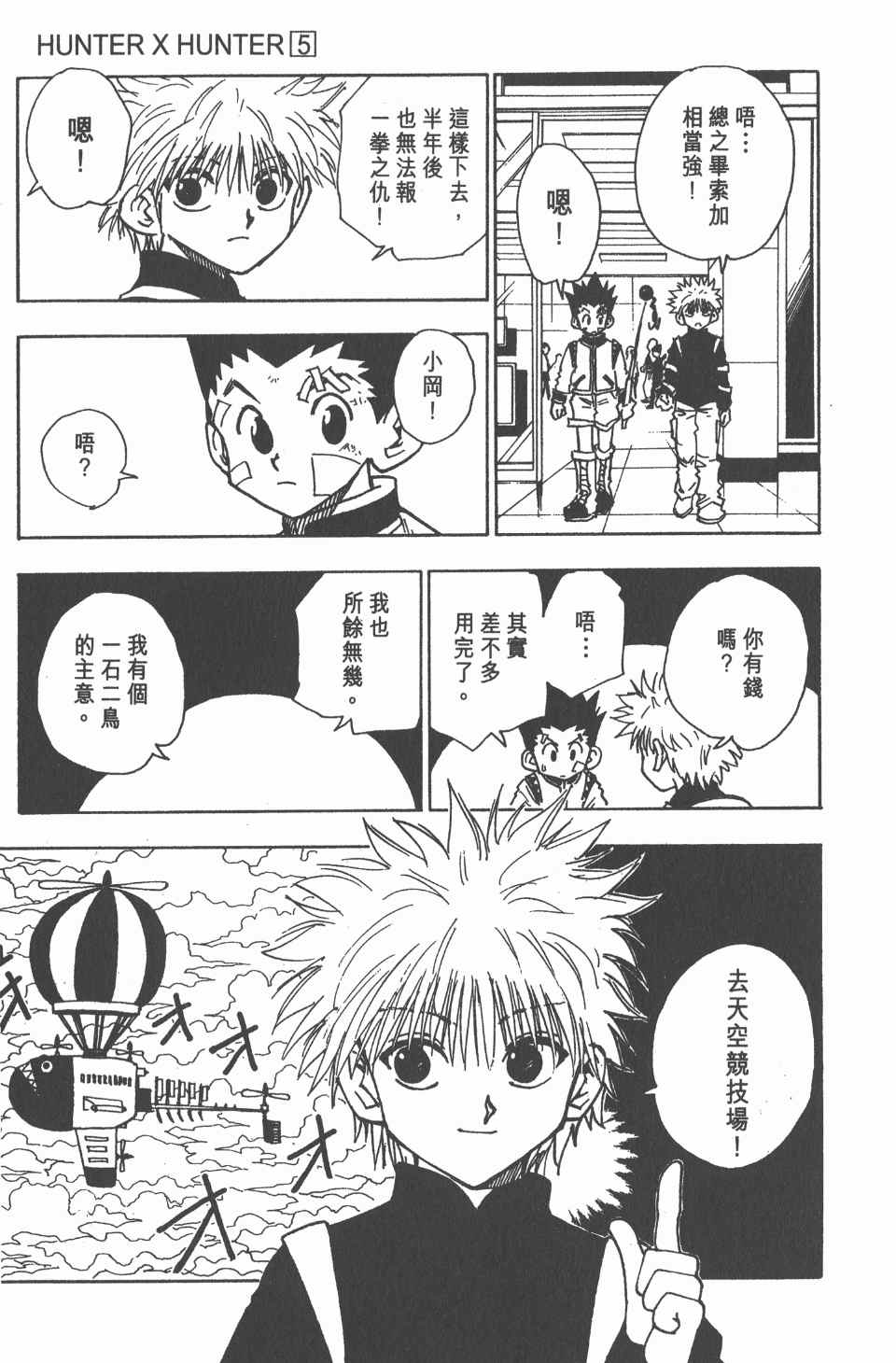 第 177 页
