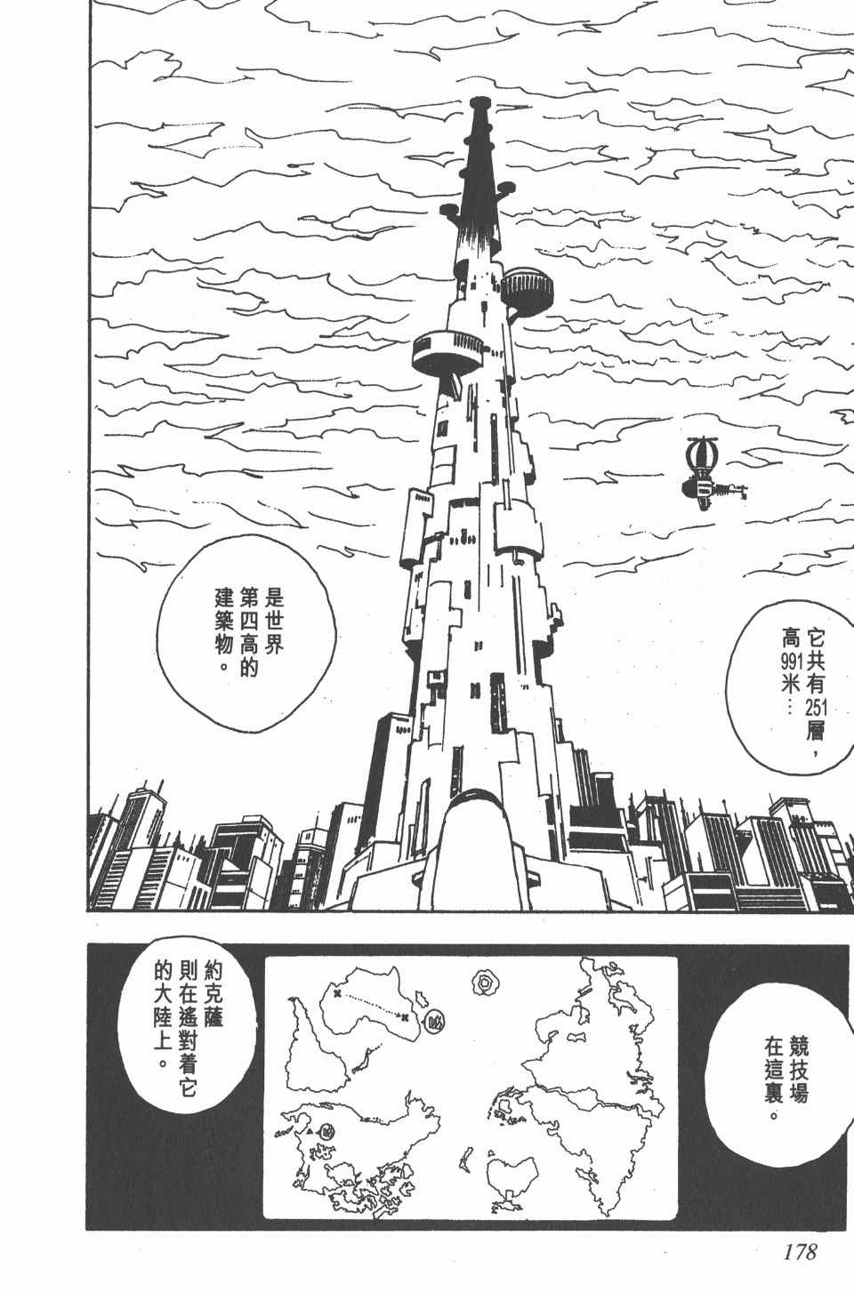 第 178 页