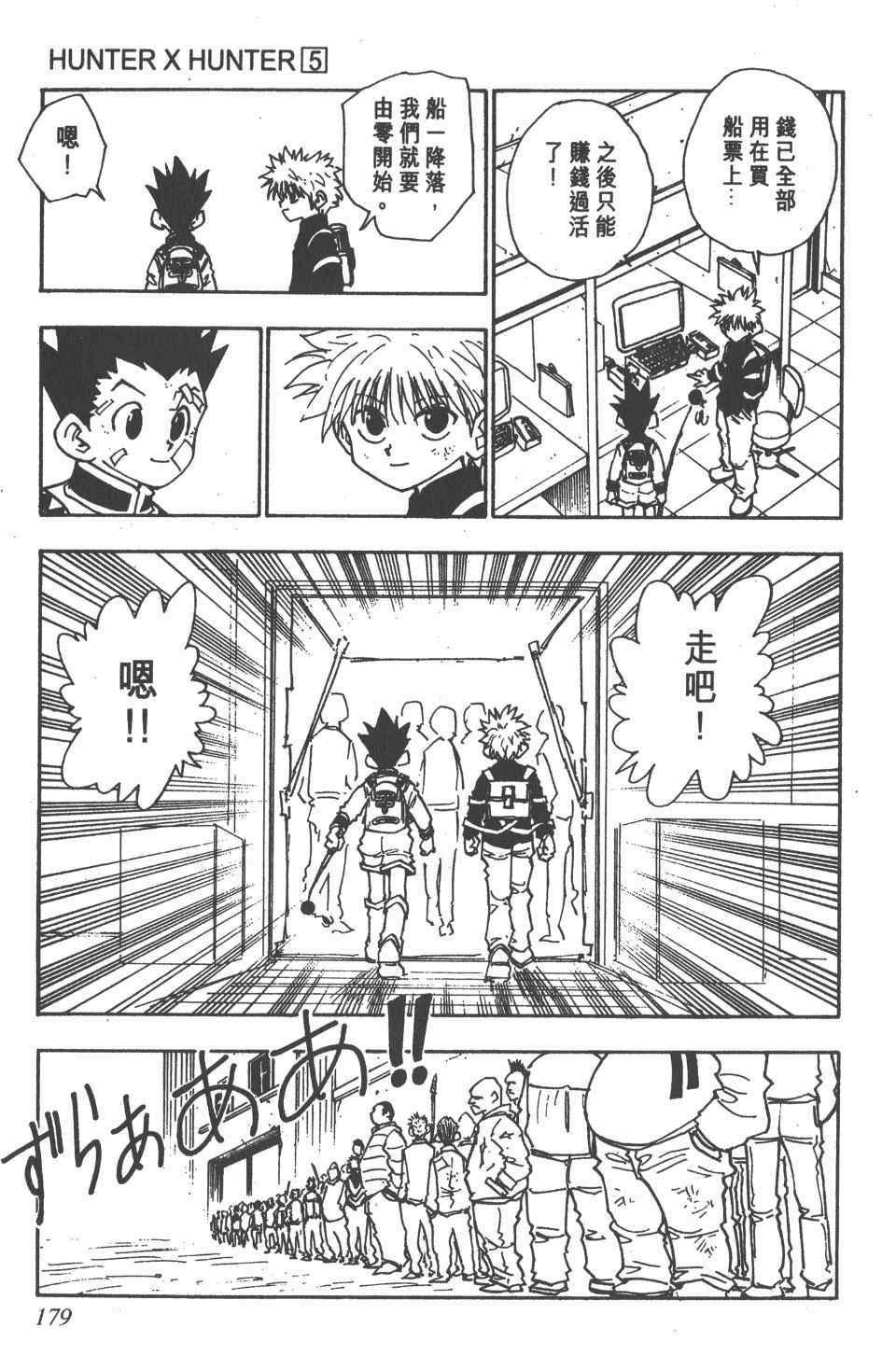 第 179 页