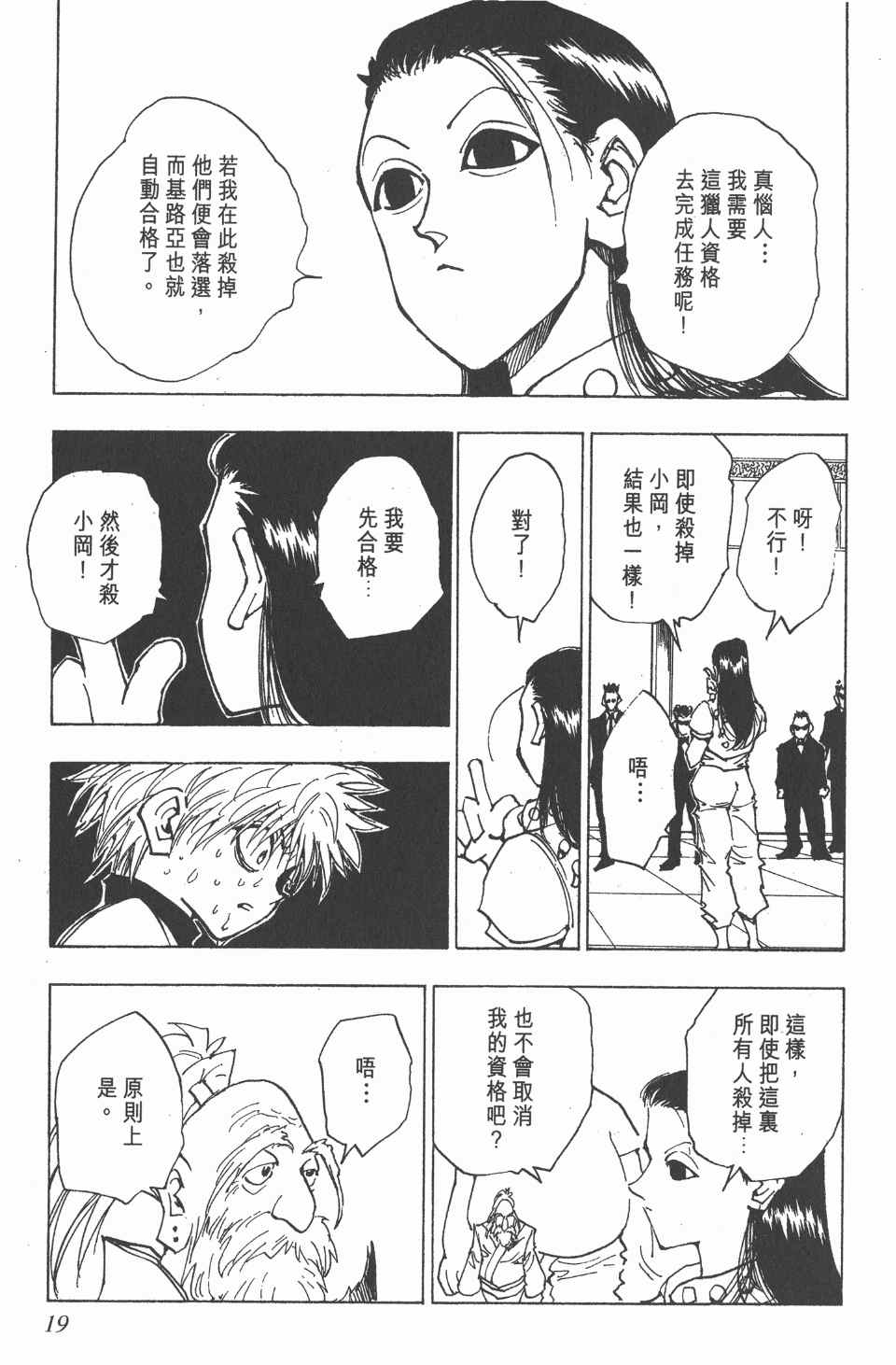 第 18 页
