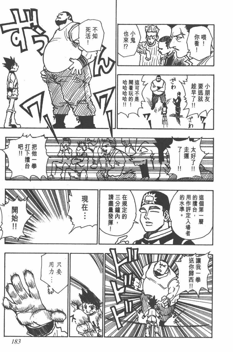 第 183 页