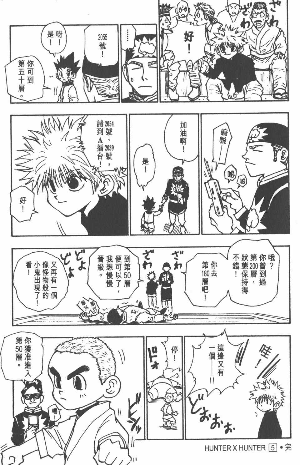 第 185 页