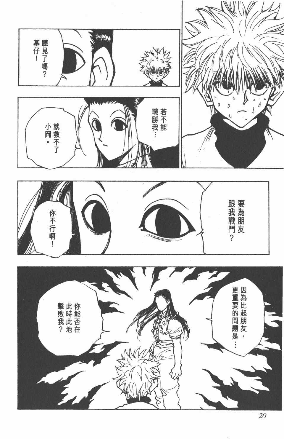 第 19 页