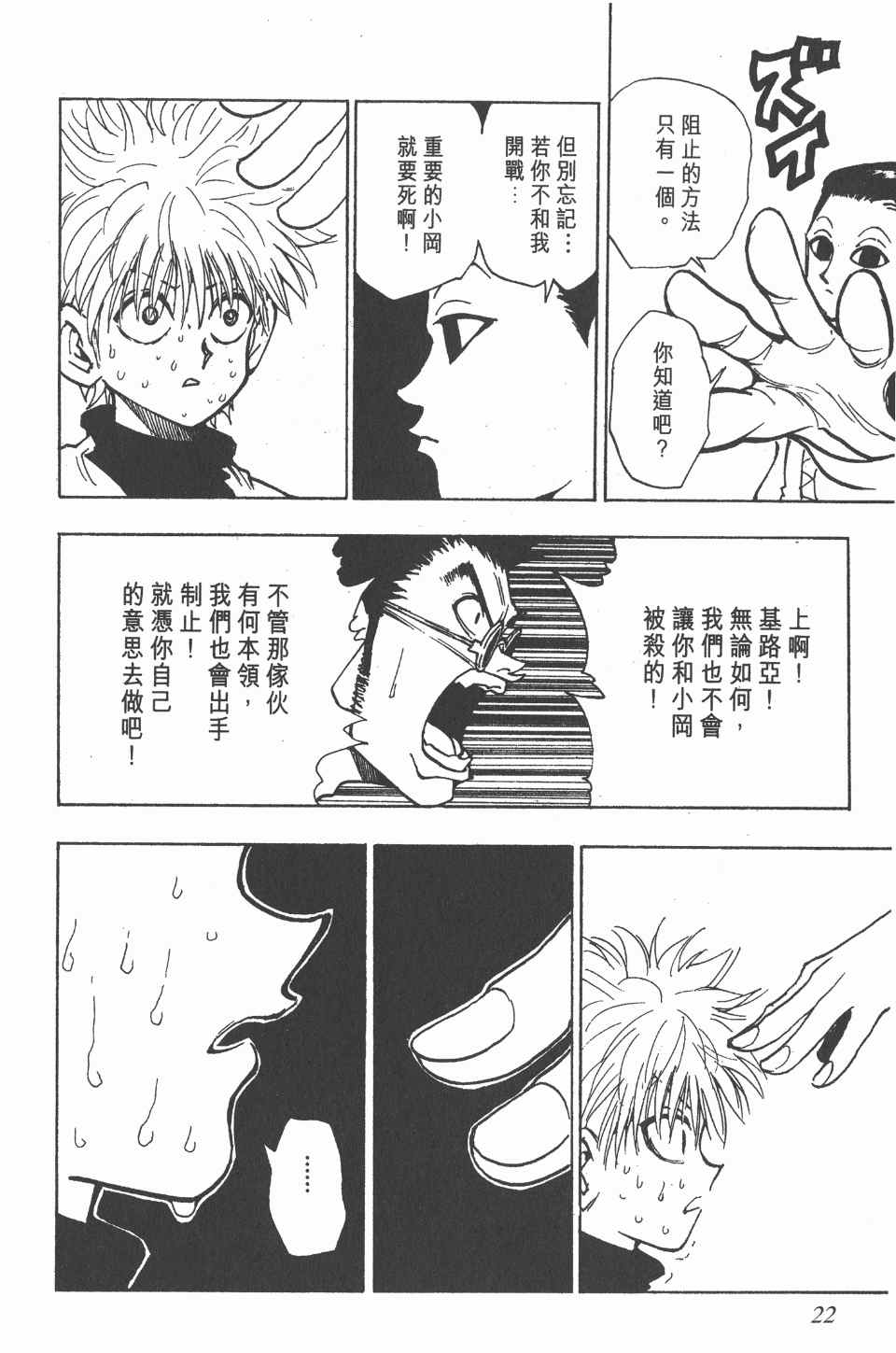 第 21 页