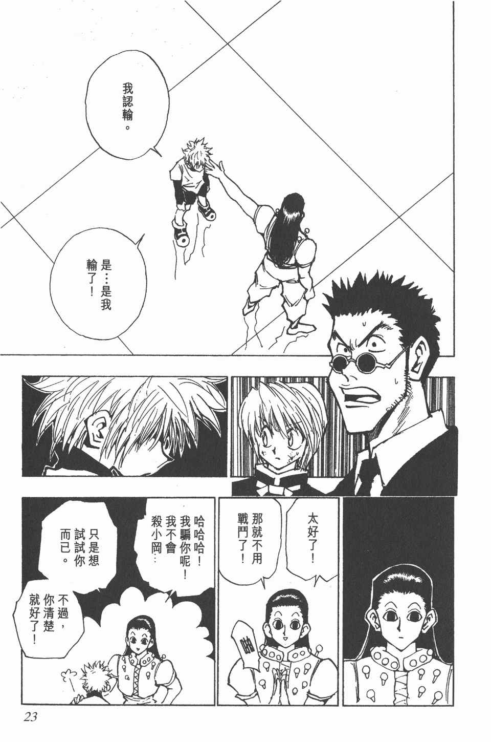 第 22 页