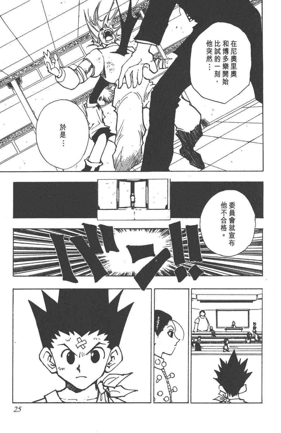第 24 页