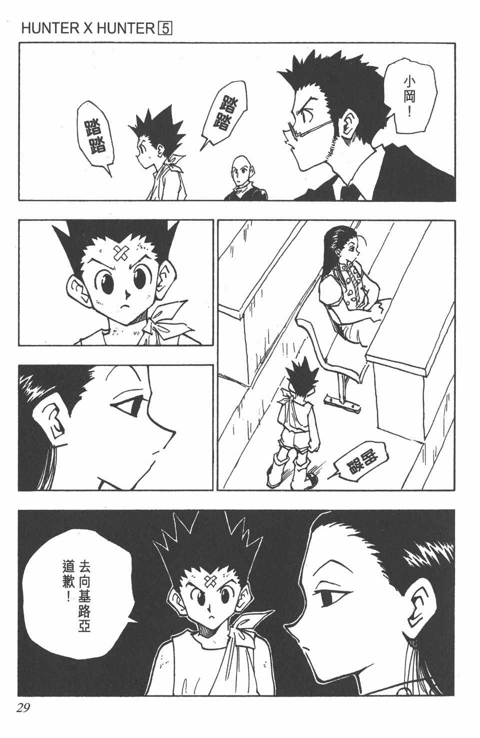 第 28 页