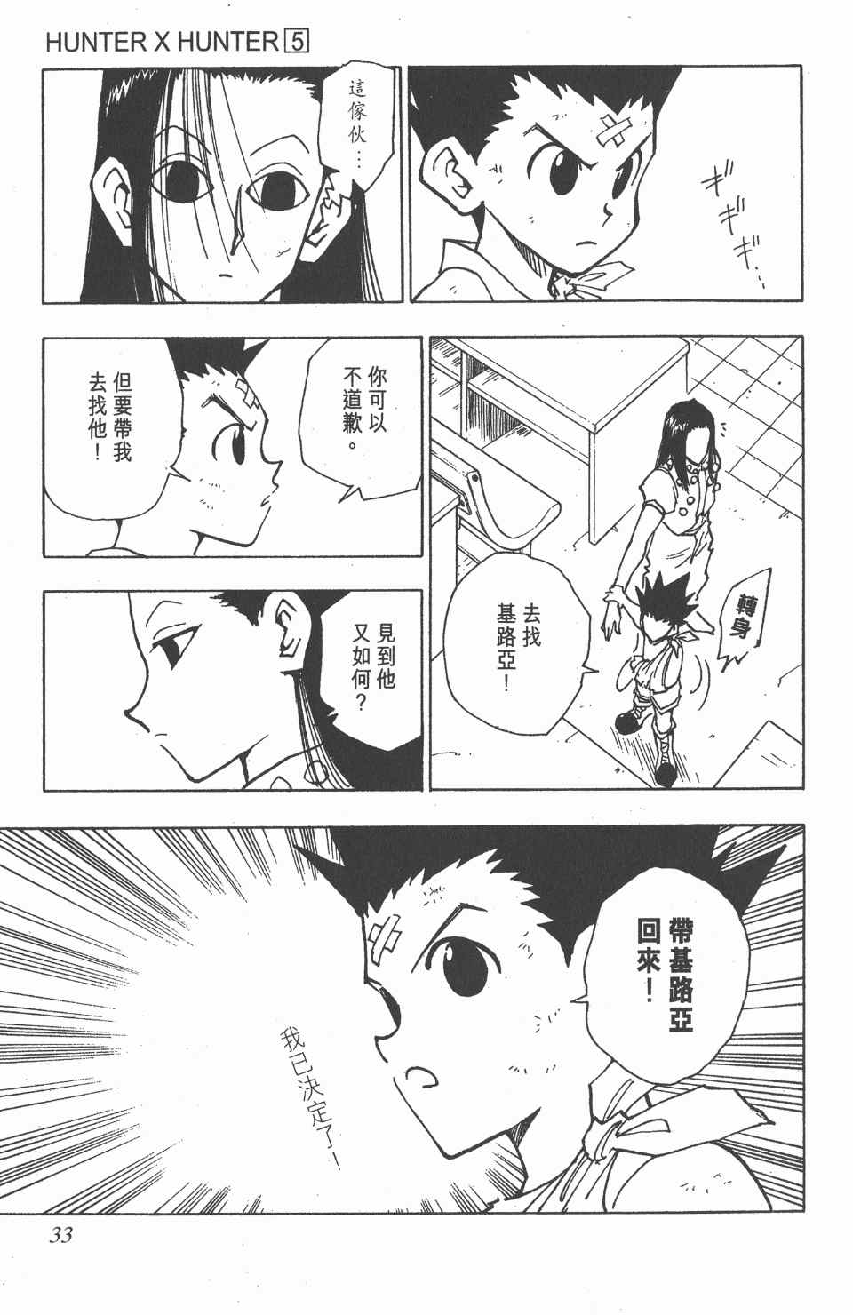 第 32 页