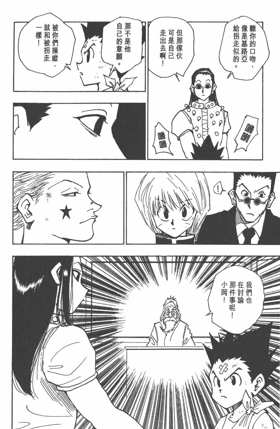 第 33 页