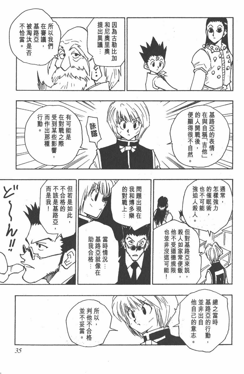 第 34 页