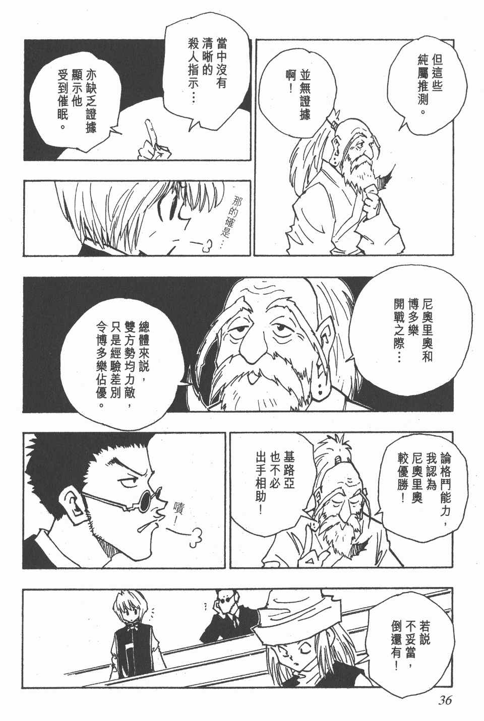 第 35 页