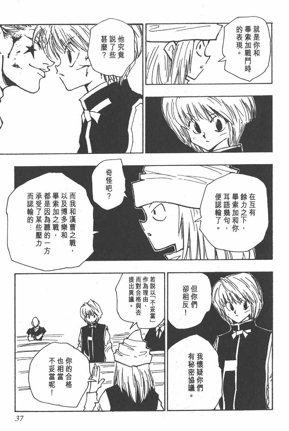 第 36 页