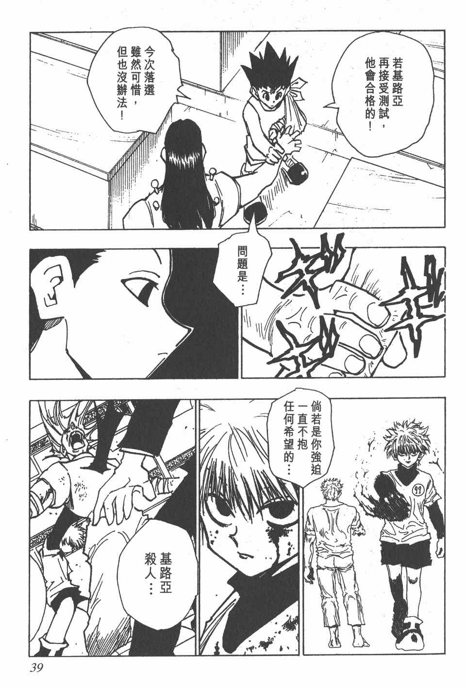第 38 页